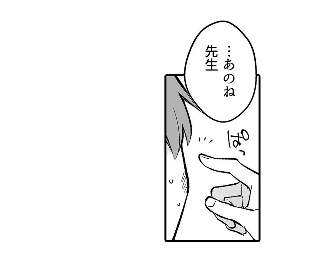 ページ 27 — 第8話