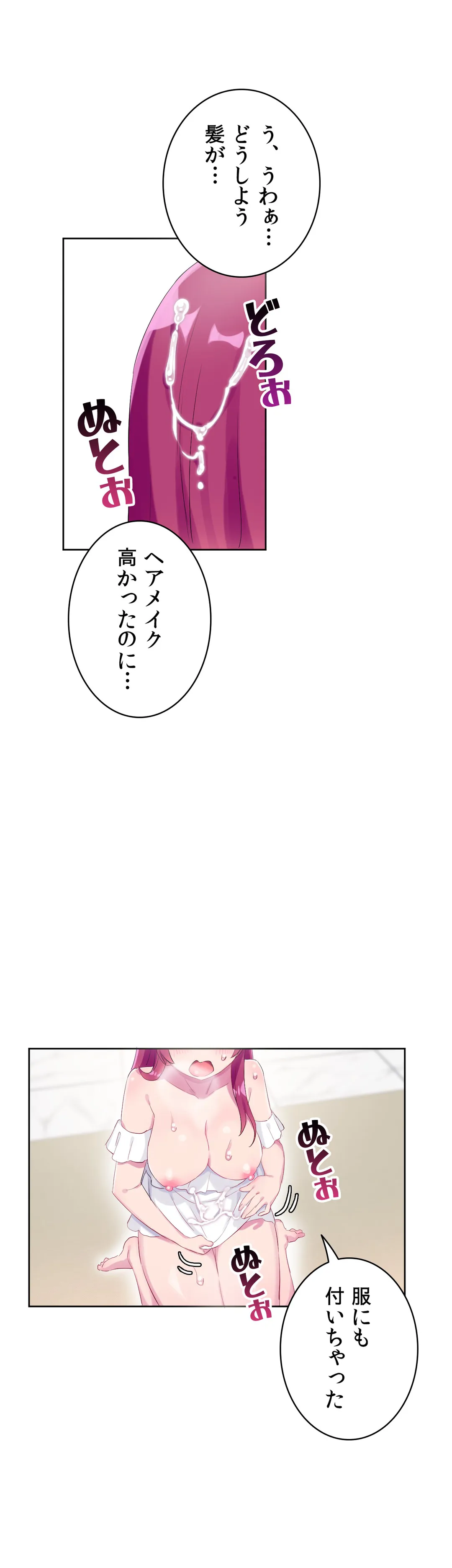 ページ 10 — 第29話