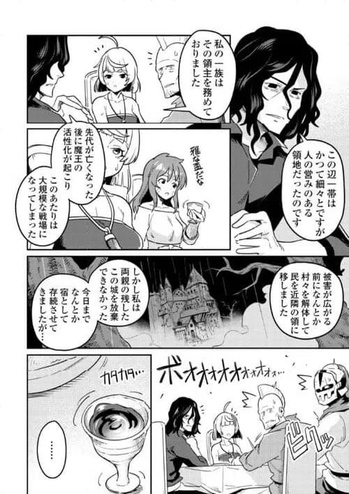 ページ 16 — 第9話