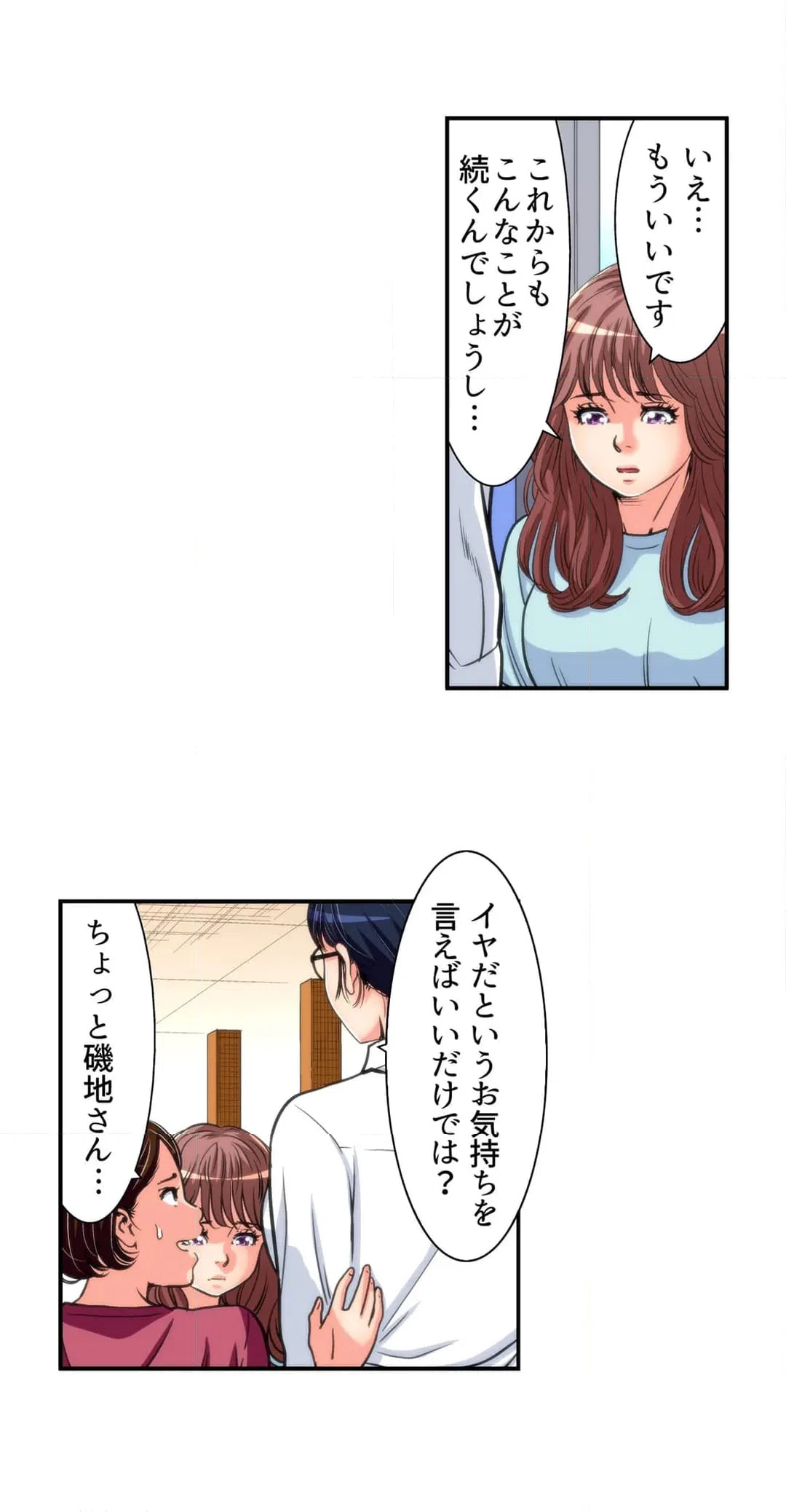 ページ 9 — 第13話