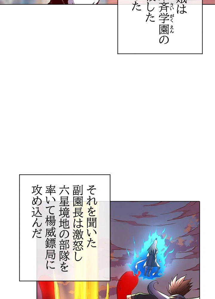 ページ 12 — 第149話