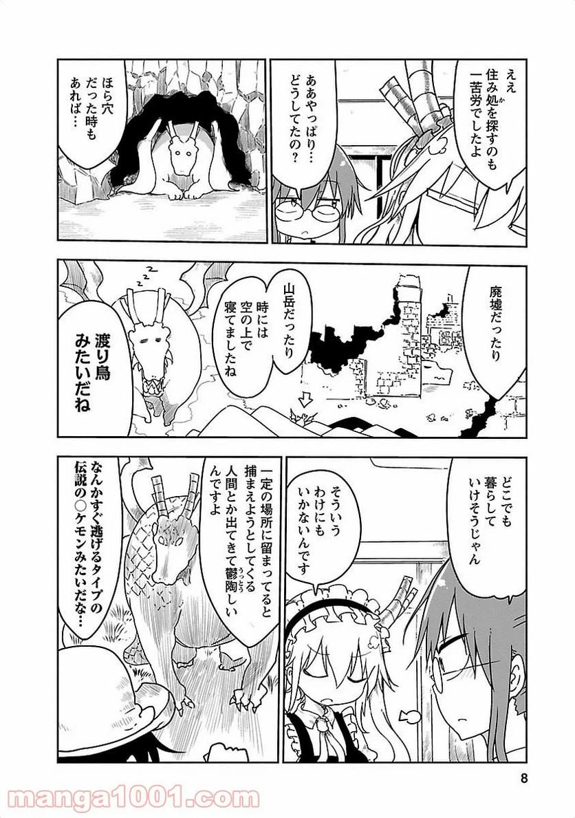 ページ 4 — 第11話