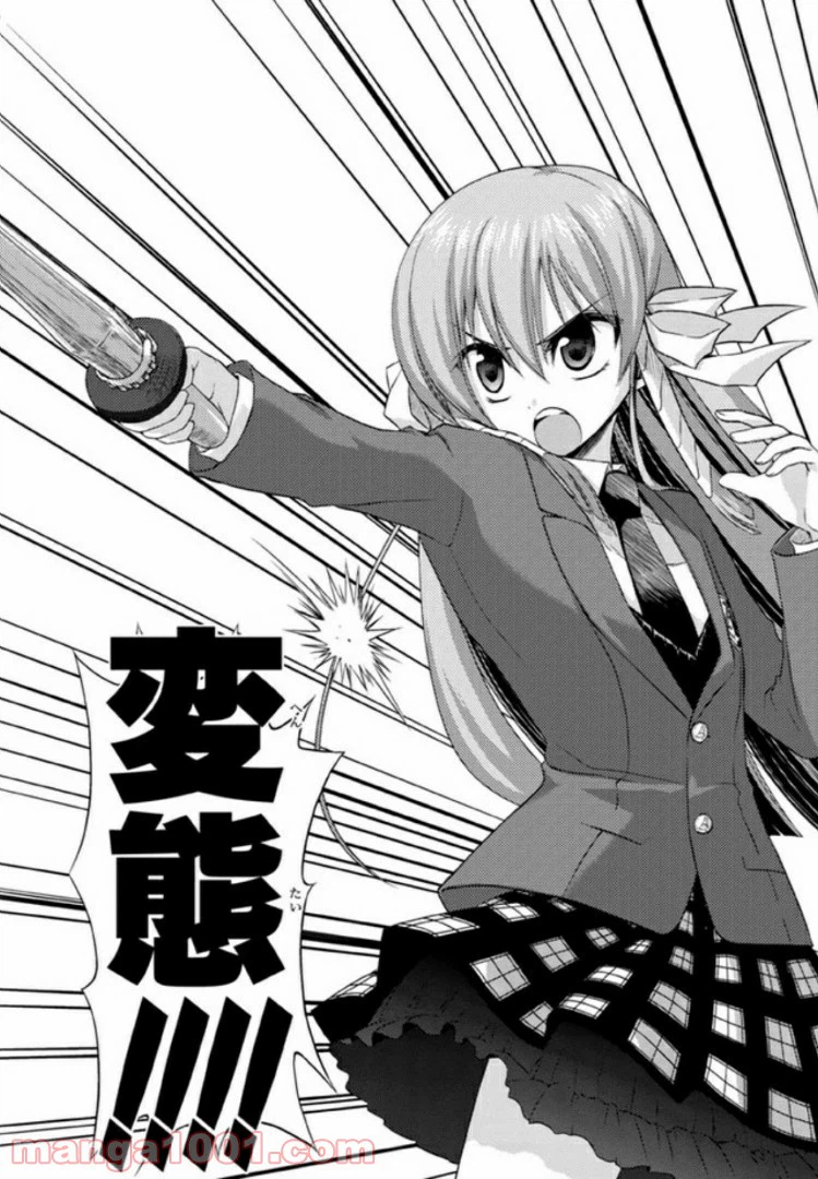 ページ 8 — 第7話