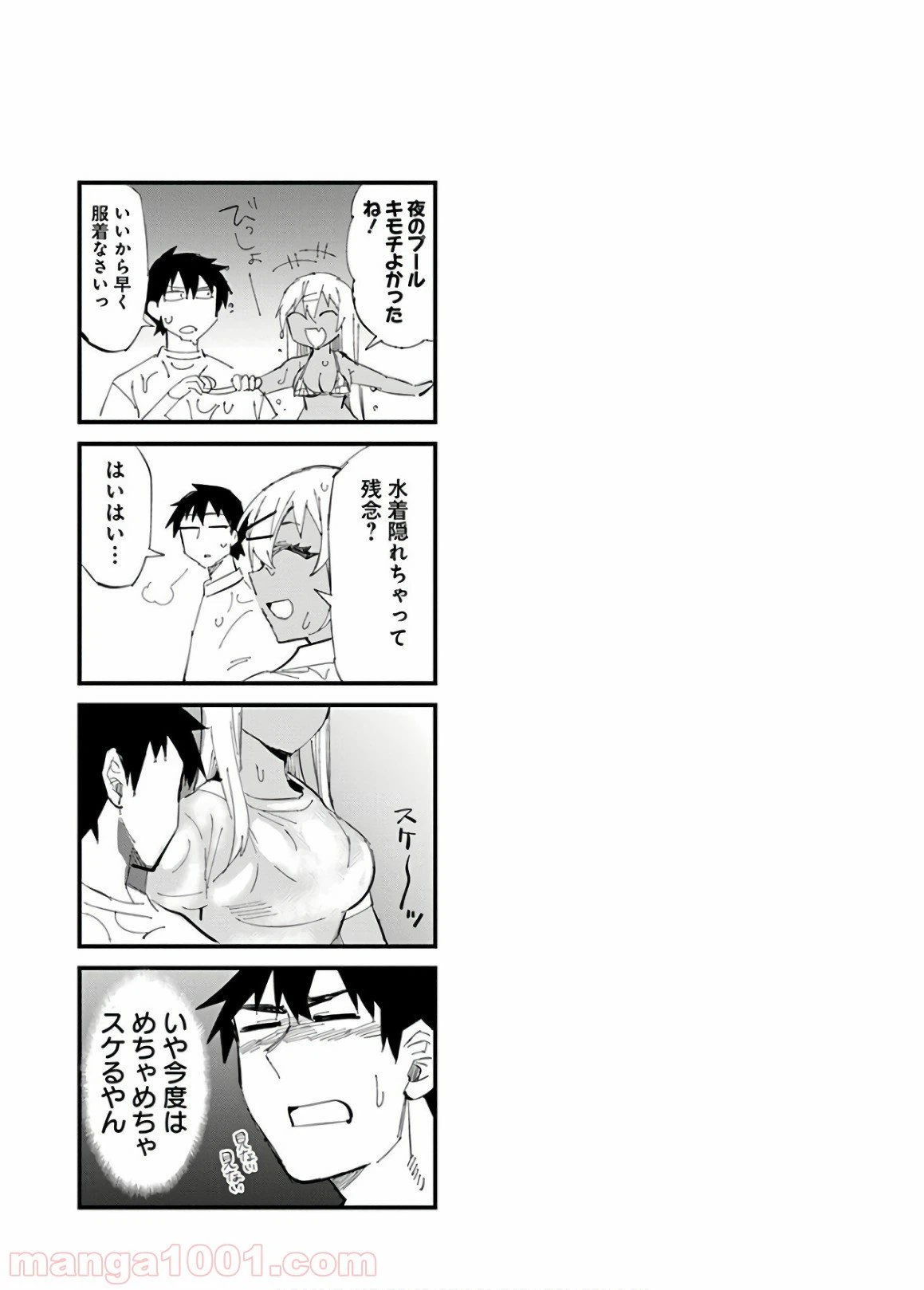 ページ 21 — 第32話