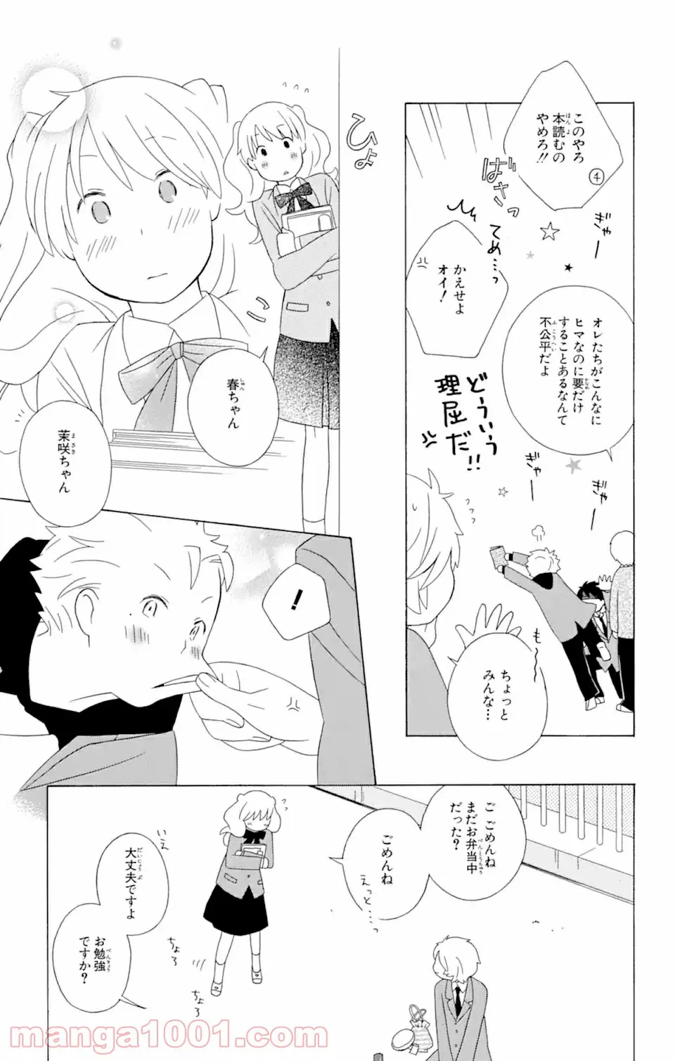 ページ 5 — 第13.1話