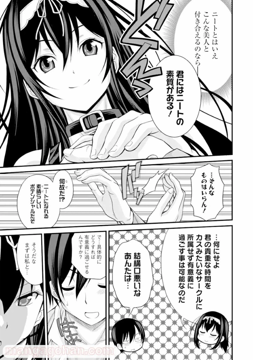 ページ 13 — 第1.3話