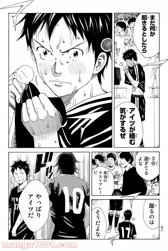 ページ 19 — 第73話