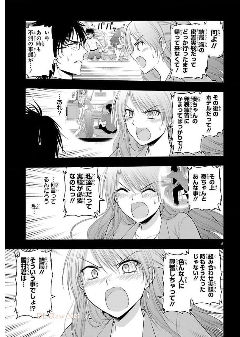 ページ 17 — 第26話