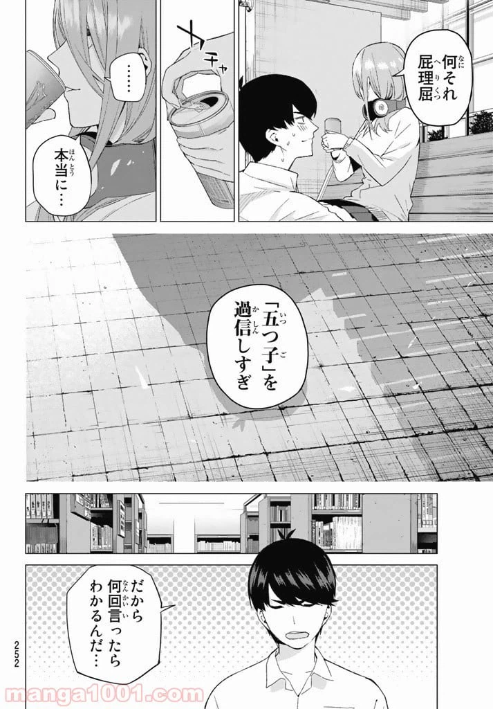 ページ 24 — 第4話