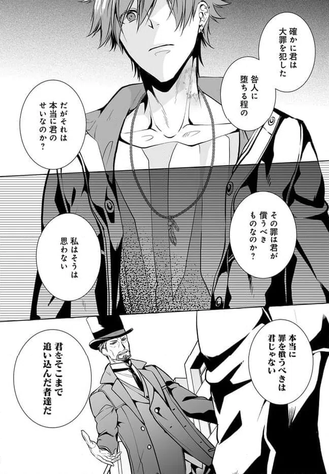 ページ 22 — 第9話