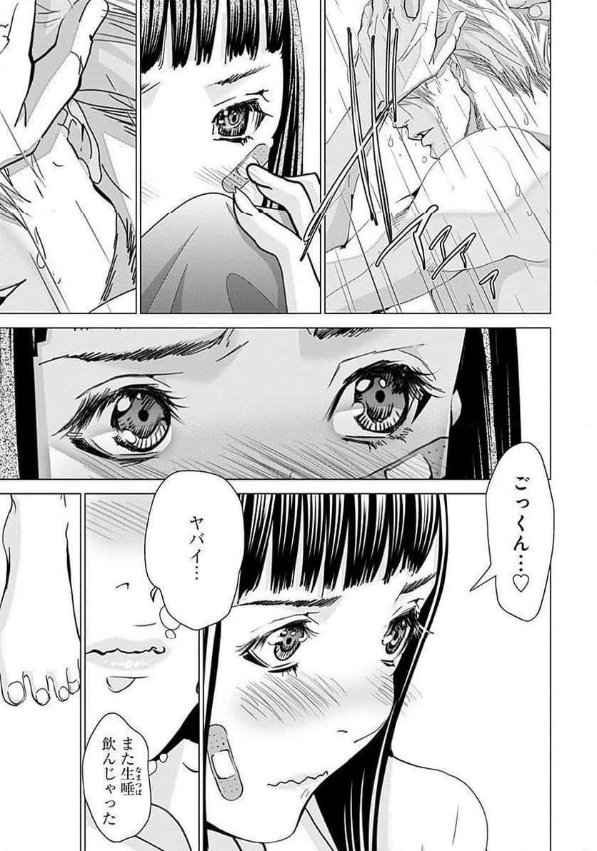 ページ 13 — 第64話