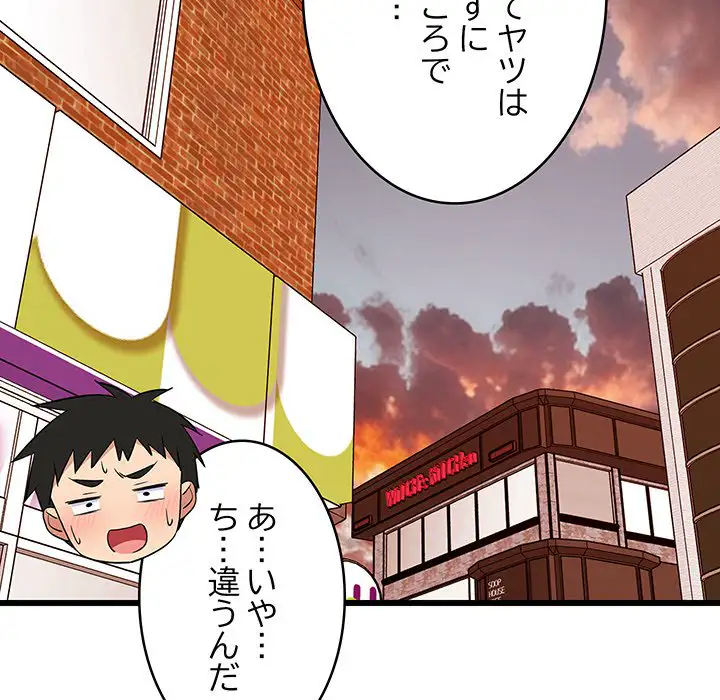 ページ 29 — 第16話