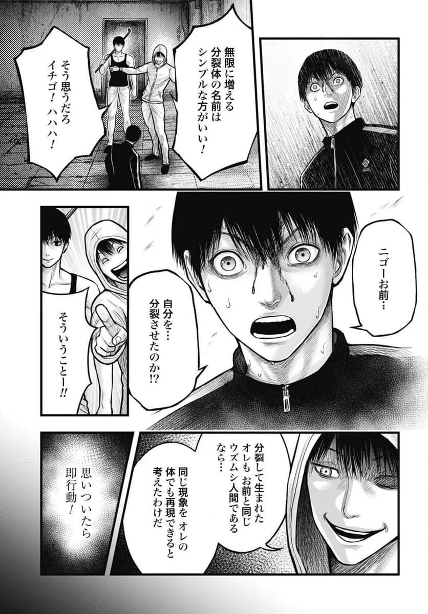 ページ 7 — 第12.2話