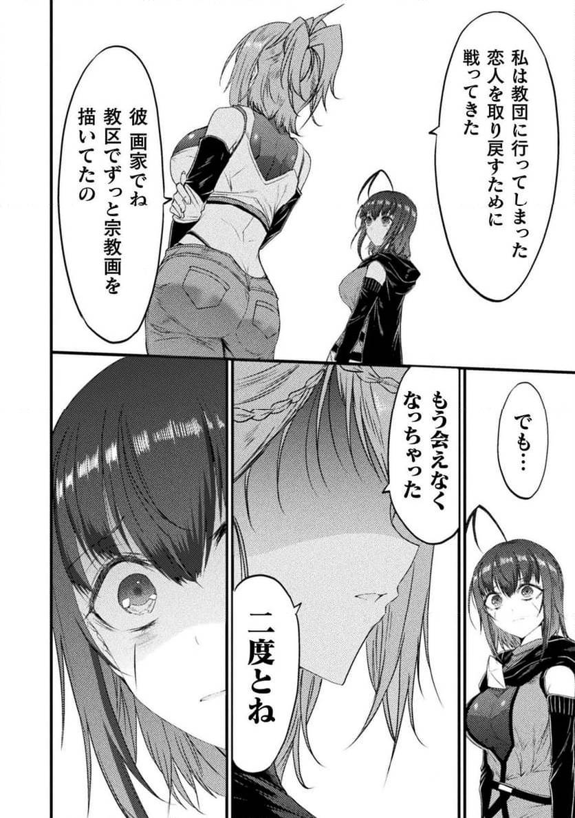 ページ 12 — 第29話