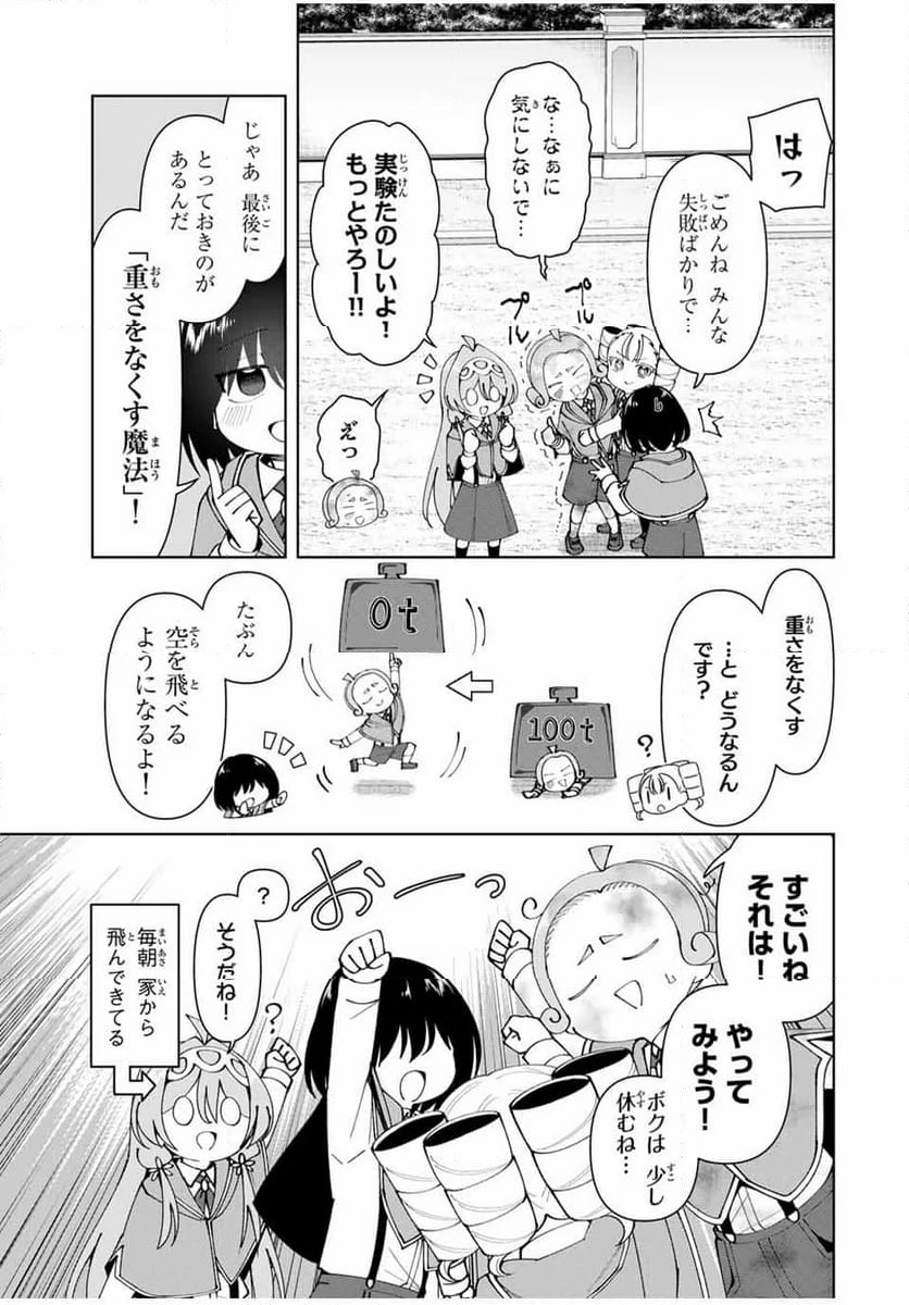 ページ 13 — 第58話