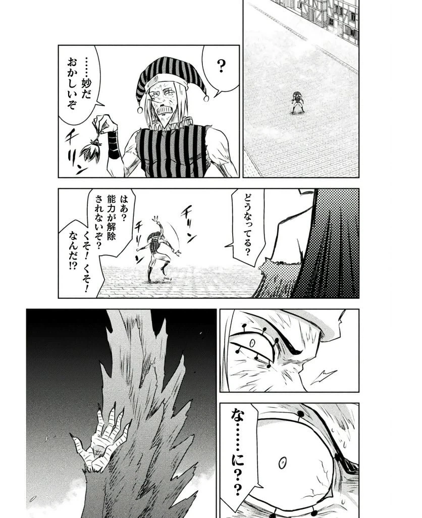 ページ 25 — 第29話