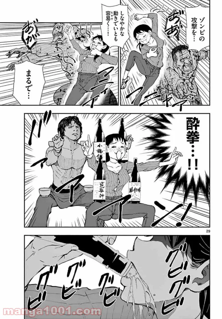 ページ 9 — 第27.2話