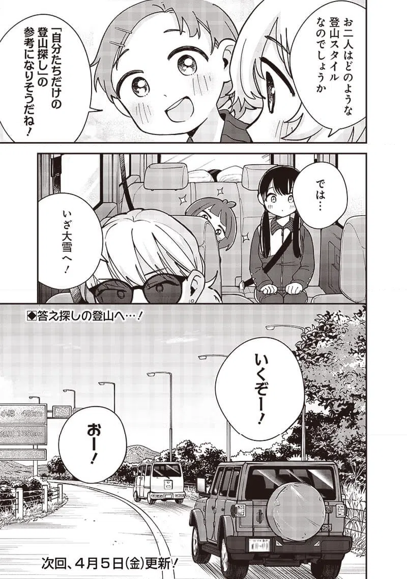 ページ 19 — 第38話