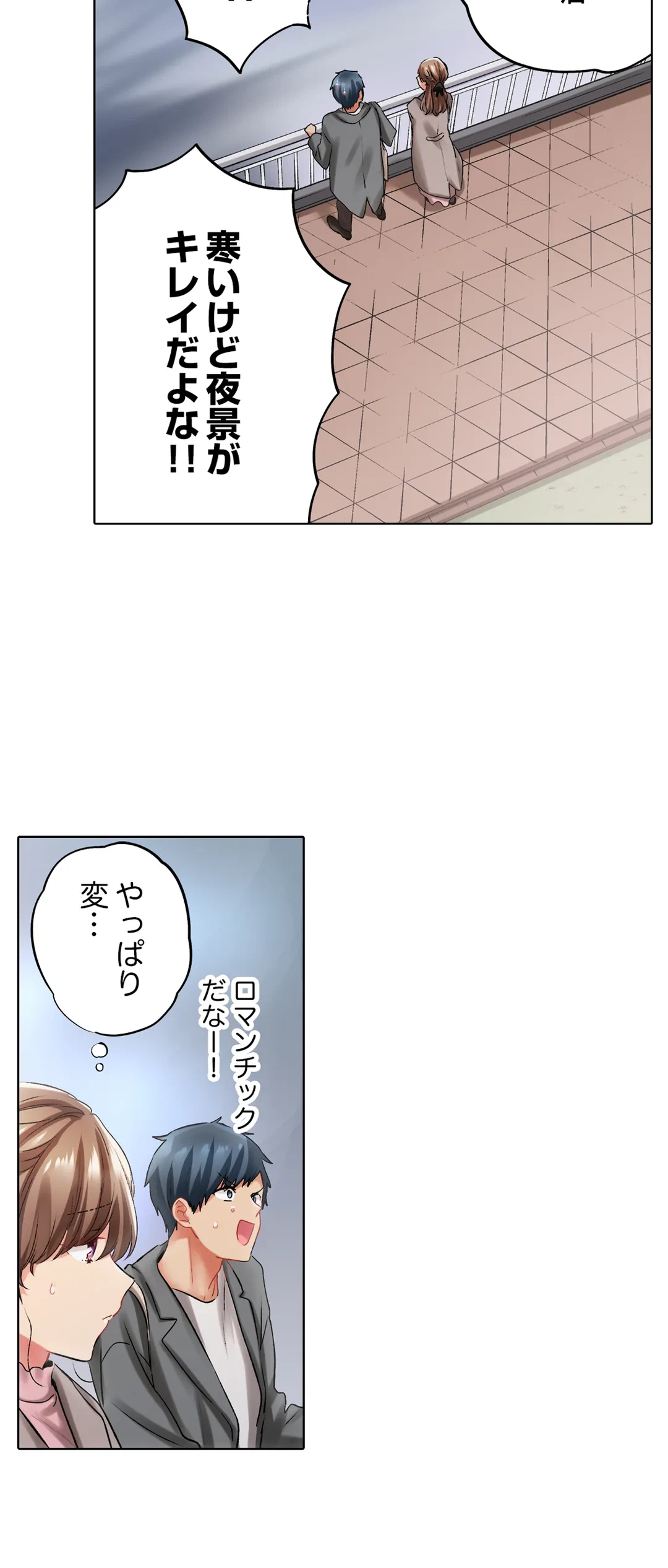 ページ 10 — 第133話