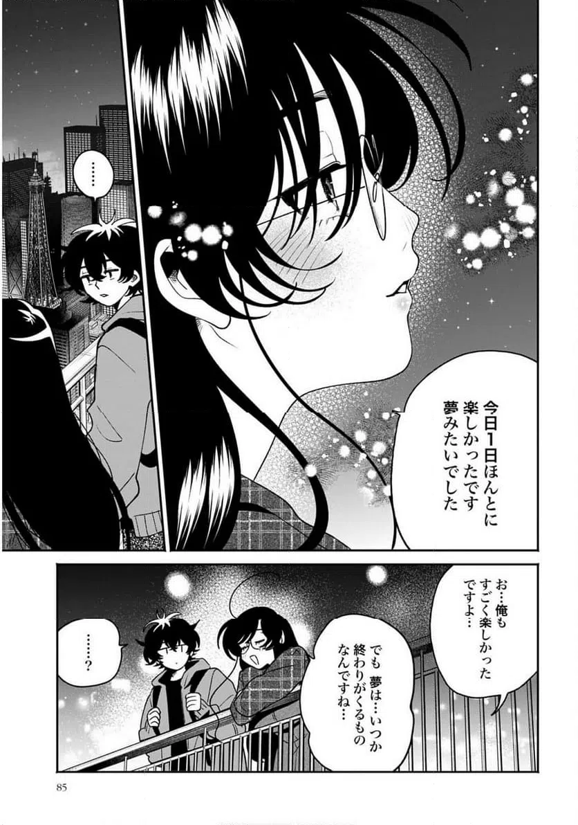 ページ 25 — 第63話