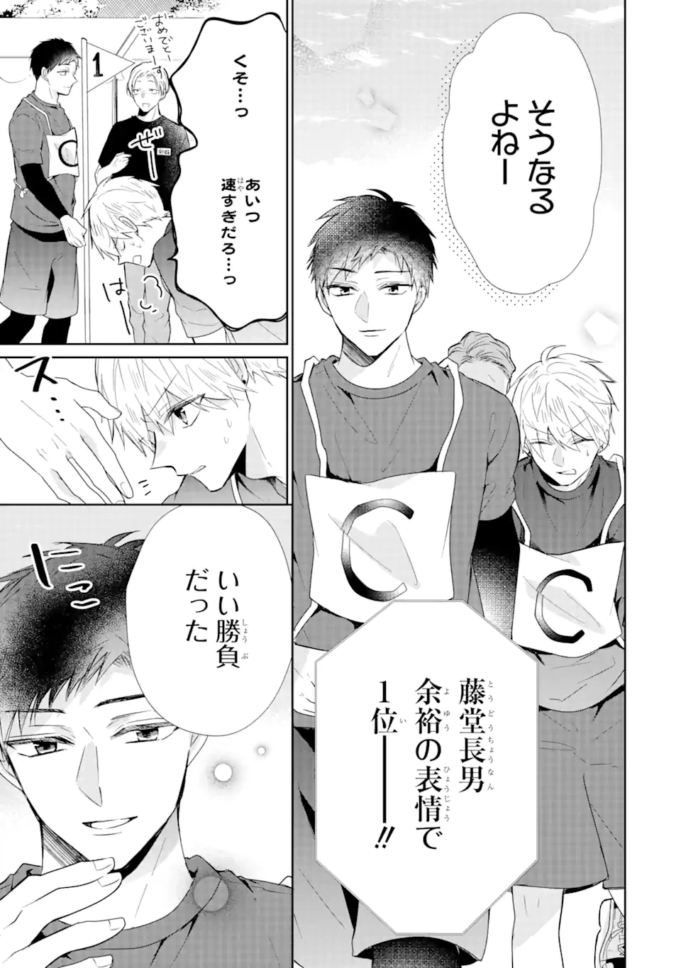 ページ 6 — 第7.2話