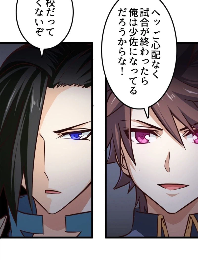 ページ 43 — 第111話