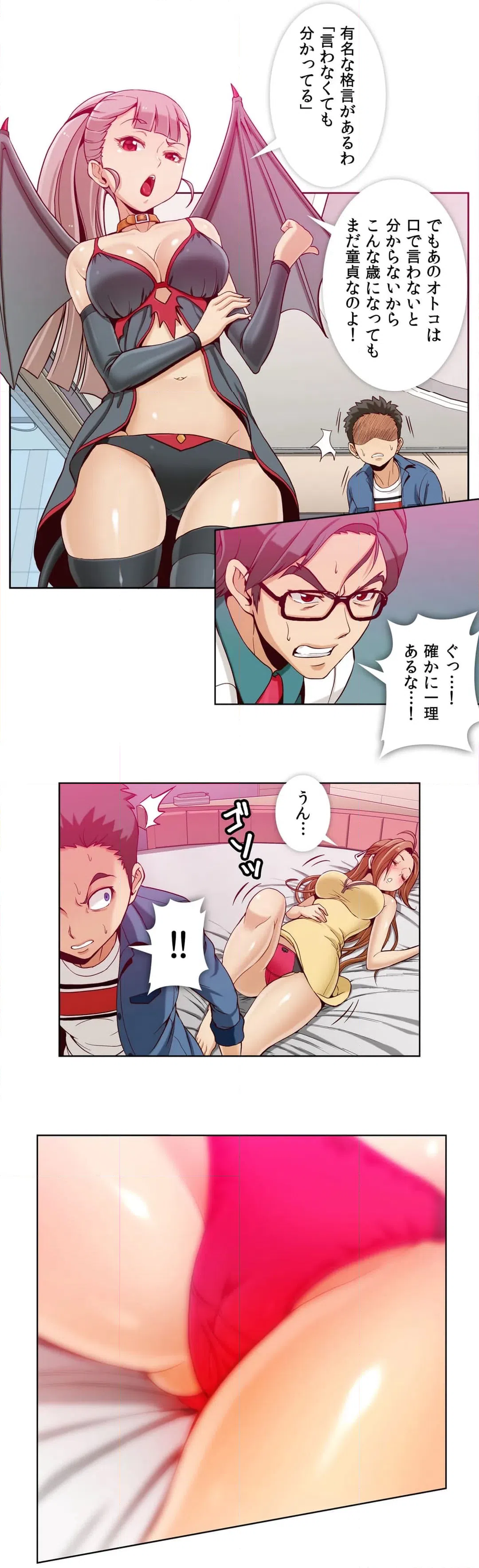 ページ 10 — 第6話