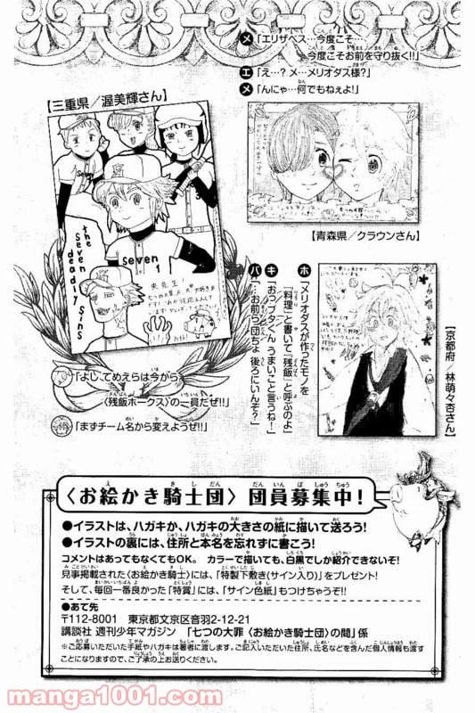 ページ 28 — 第153話