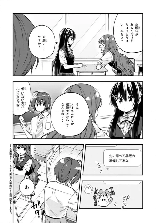 ページ 4 — 第26.1話
