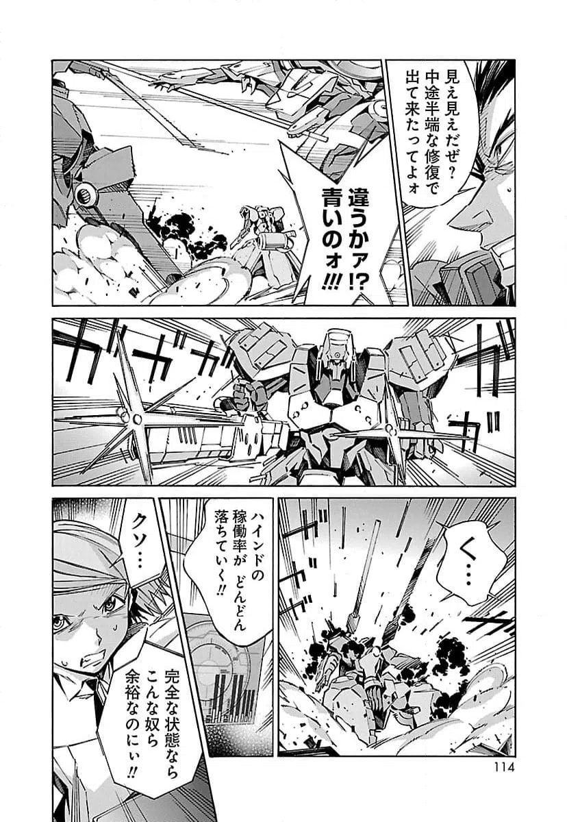 ページ 18 — 第23話