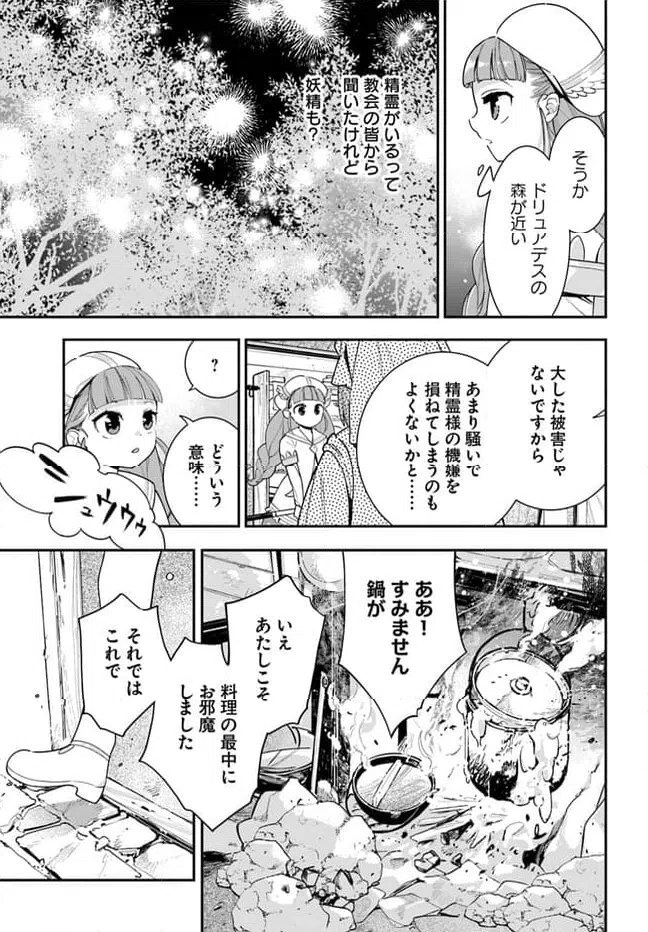ページ 15 — 第21話