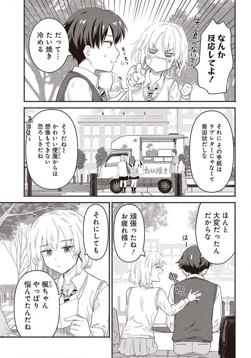 ページ 3 — 第39話