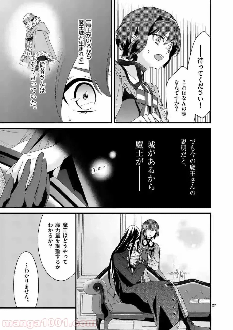 ページ 7 — 第6.2話
