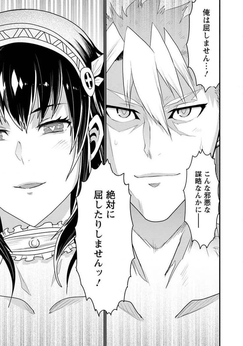 ページ 17 — 第69話