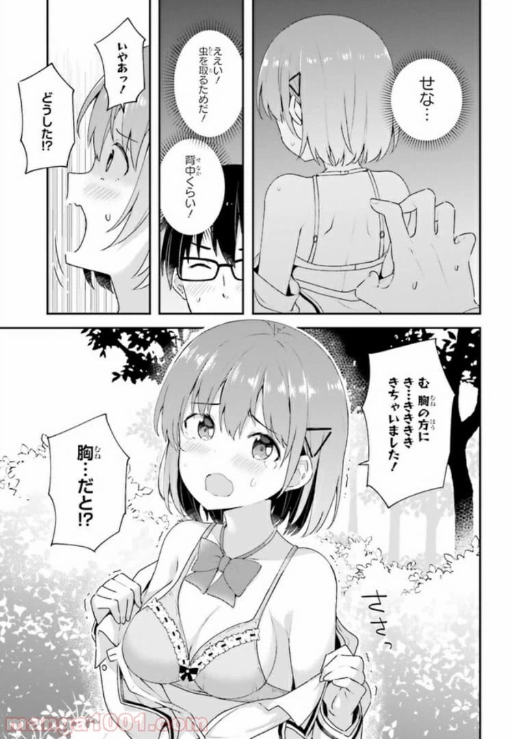 ページ 13 — 第8.1話