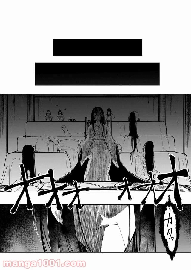 ページ 21 — 第8話