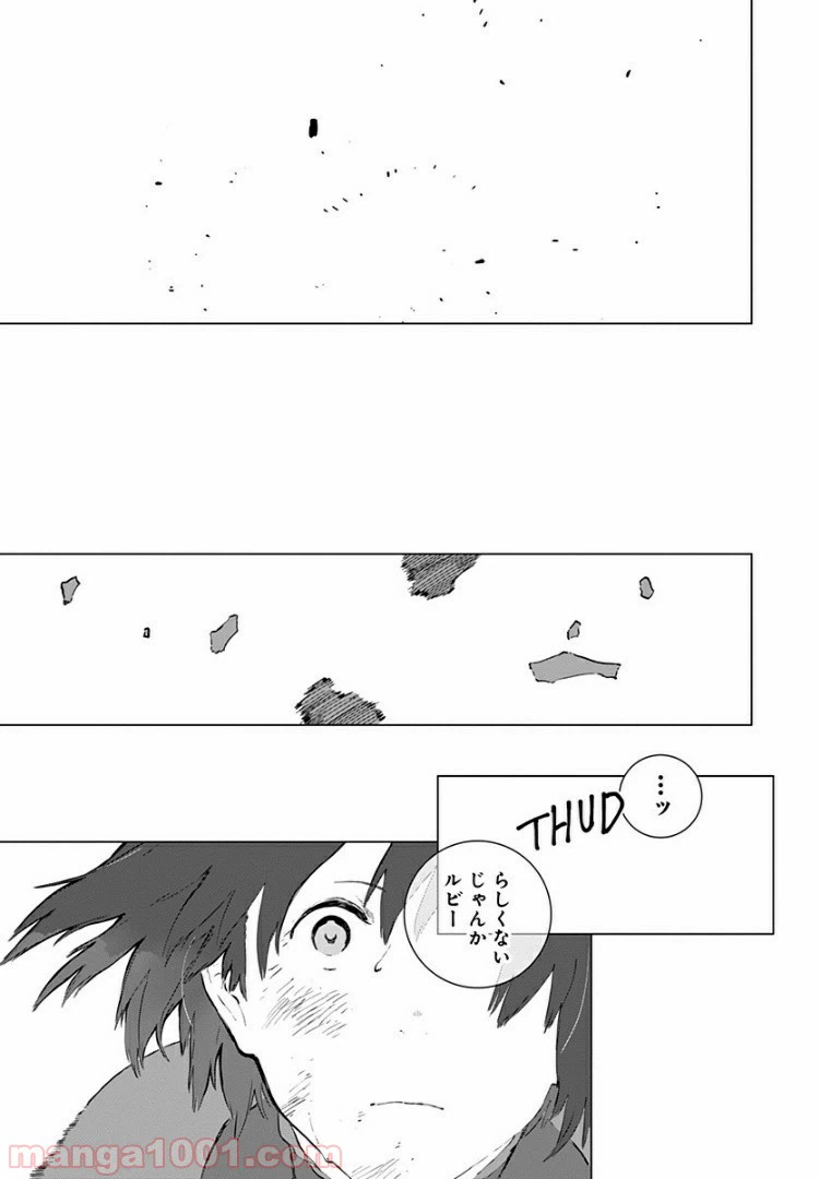 ページ 21 — 第17話