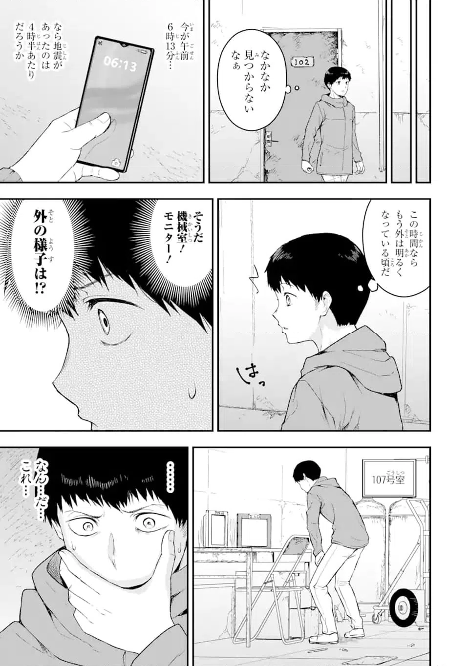 ページ 4 — 第2.2話