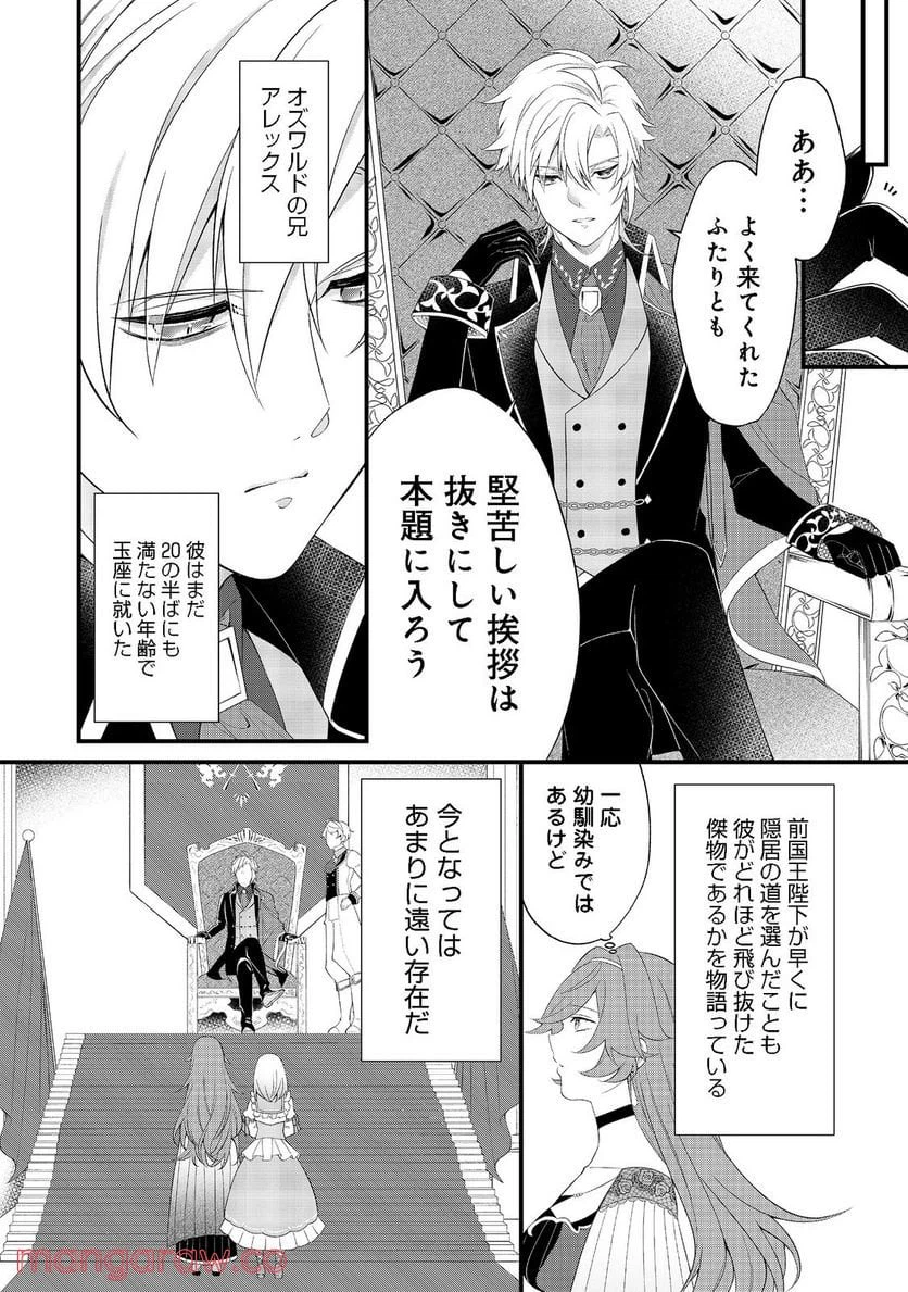 ページ 22 — 第2話