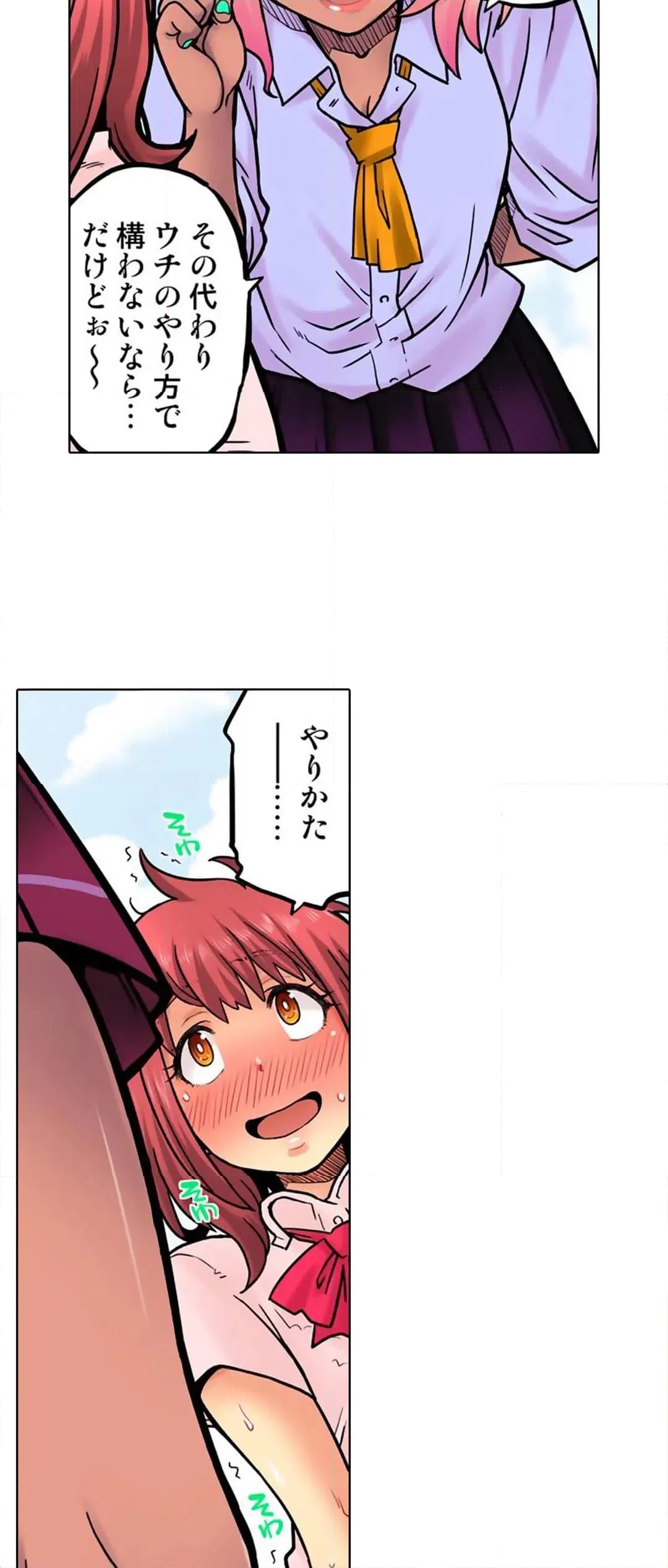 ページ 21 — 第67話