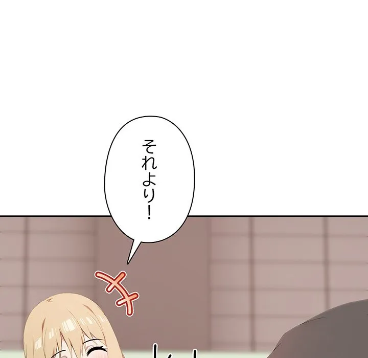 ページ 13 — 第10話