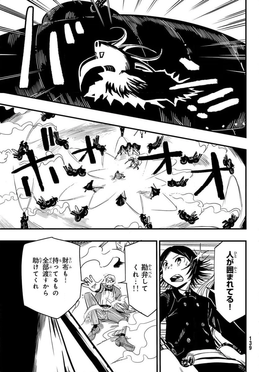 ページ 13 — 第6話