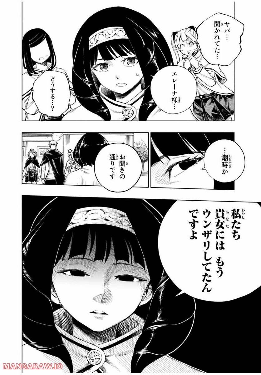 ページ 14 — 第3話
