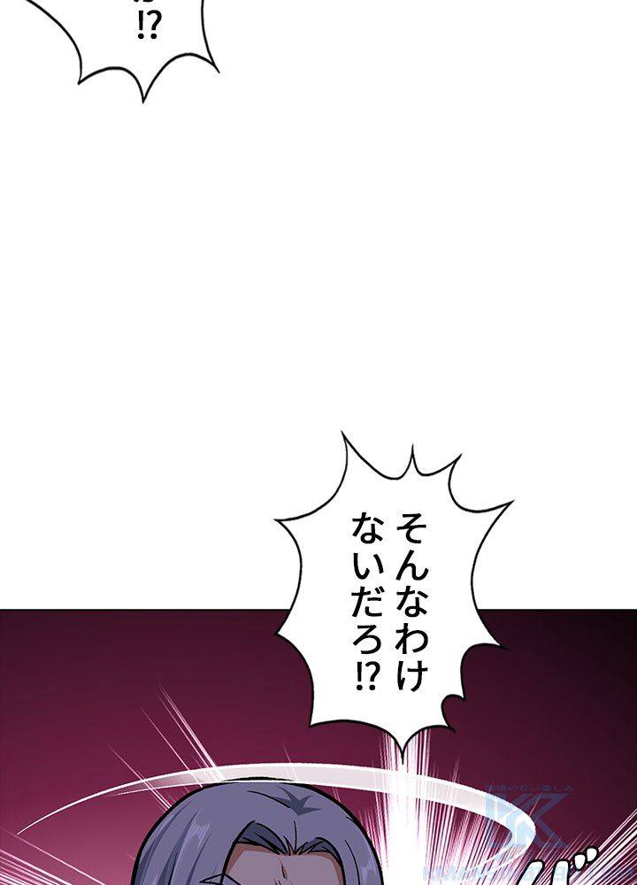 ページ 8 — 第195話
