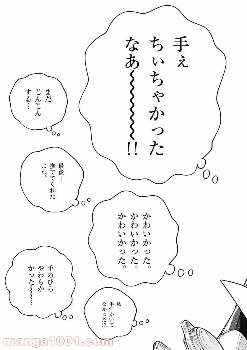 ページ 11 — 第65話