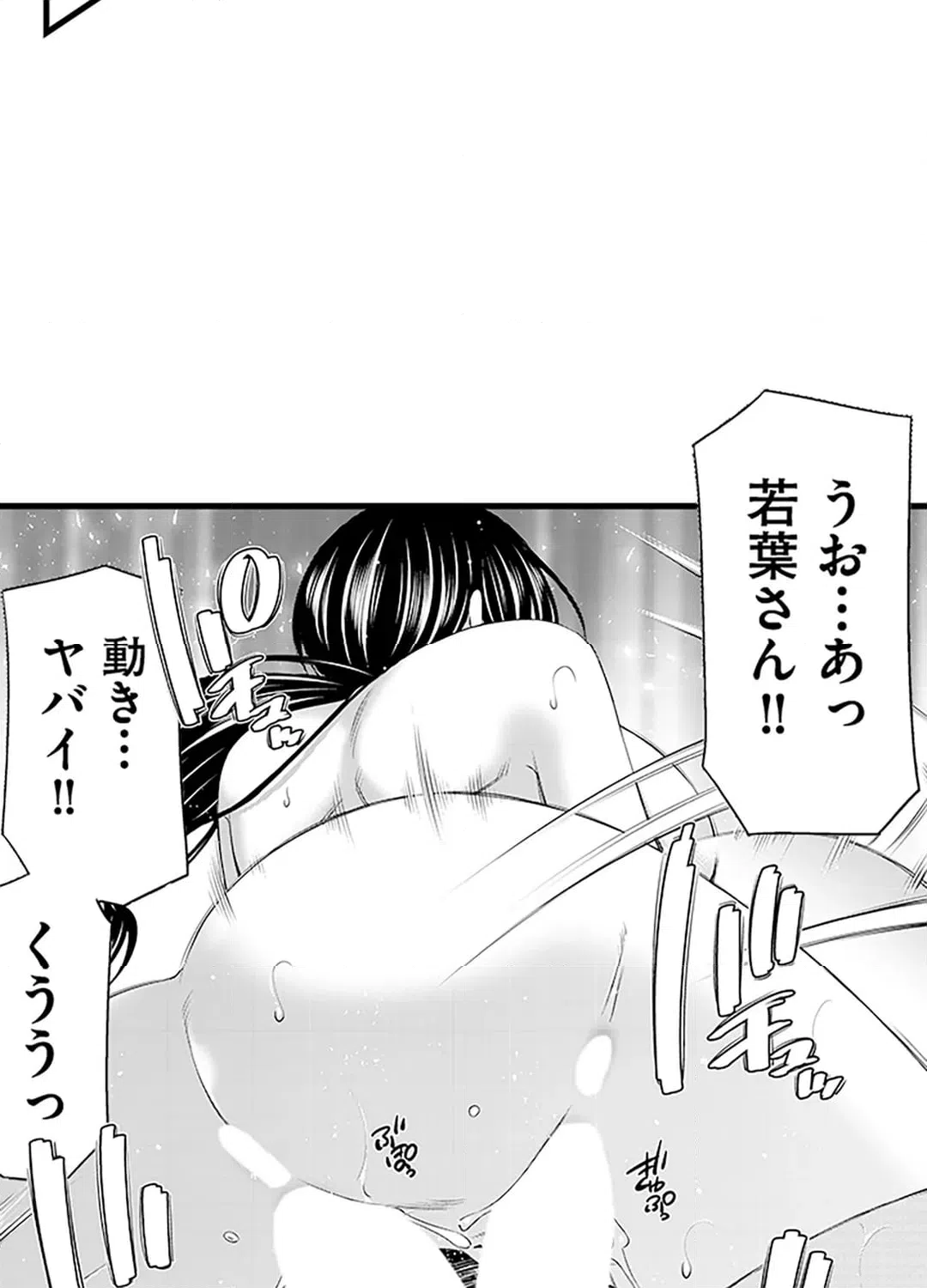 ページ 27 — 第14話