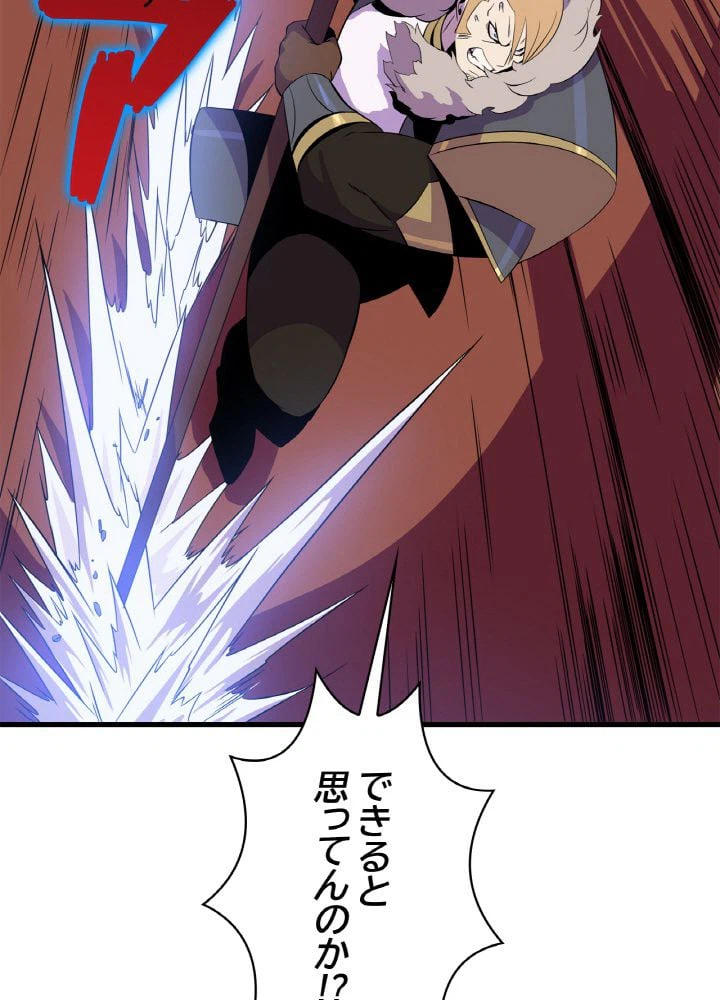 ページ 10 — 第76話