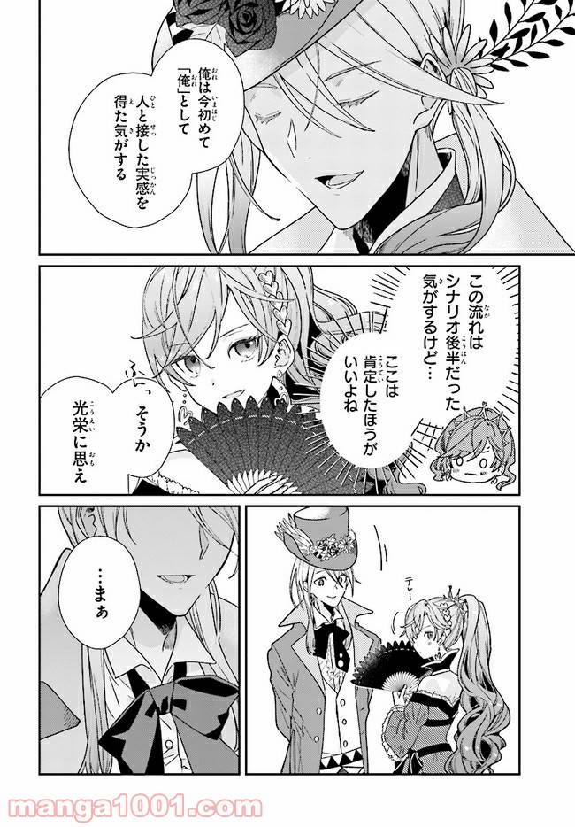 ページ 12 — 第4.1話