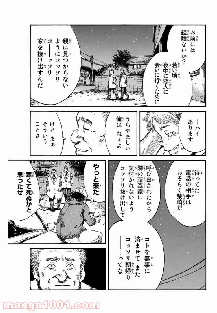 ページ 13 — 第102話