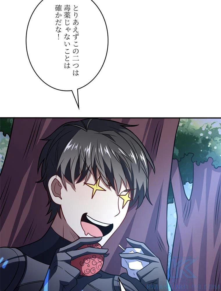 ページ 17 — 第120話